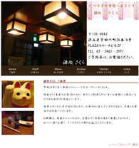 �a�J�̉F�c�쒬�ɂ����l�̉B��ƓI�Ȃ��X�ł�