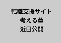 �]�E�x���T�C�g�l���鈯��